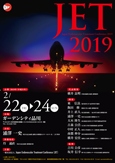 JET2019ポスター（PDF）