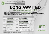 AV access track in JET