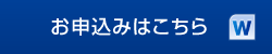 参加登録