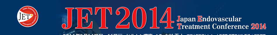 Japan Endovascular Treatment Conference 2014(JET2014)