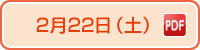 Feb 22(SAT) PDF