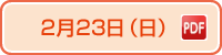 Feb 23(SUN) PDF