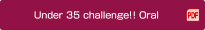 Under 35 challenge!! Oral（PDF）