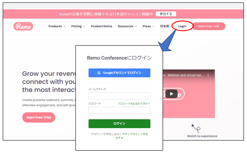 アカウントの作成