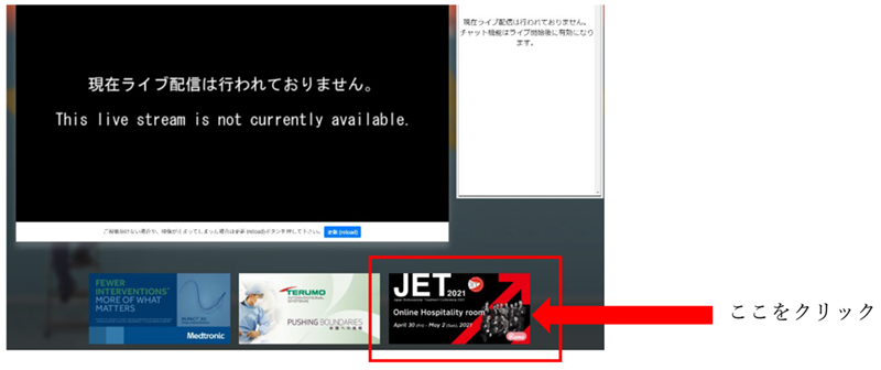 JET Online Hospitality room