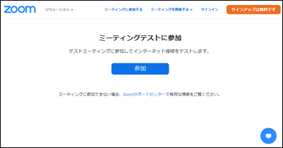 zoom画面