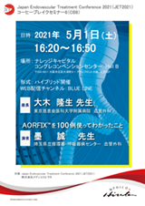コーヒーブレイクセミナー 8