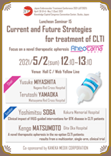 ランチョンセミナー 15