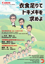 モーニングセミナー 2