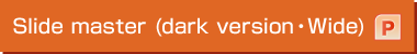 Slide master (dark version・Wide) (ppt)