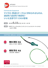 コーヒーブレイクセミナー 7