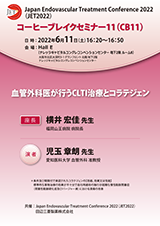 コーヒーブレイクセミナー 11