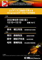 ランチョンセミナー 14