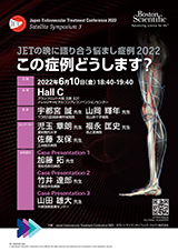 サテライトシンポジウム 3