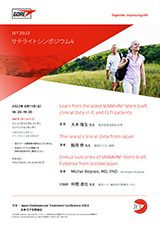 サテライトシンポジウム 4