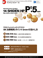 ランチョンセミナー 15
