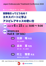 モーニングセミナー 1