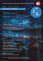 共催プログラム 3/4